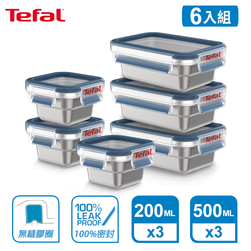 Tefal 法國特福masterseal 無縫膠圈不鏽鋼保鮮盒 0ml 3 500ml 3 Pchome 24h購物