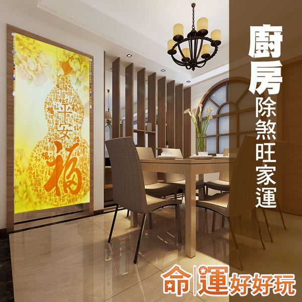 命運好好玩 李玉珮 百福臨門福祿布簾 送化煞八吉祥水晶串 Pchome 24h購物