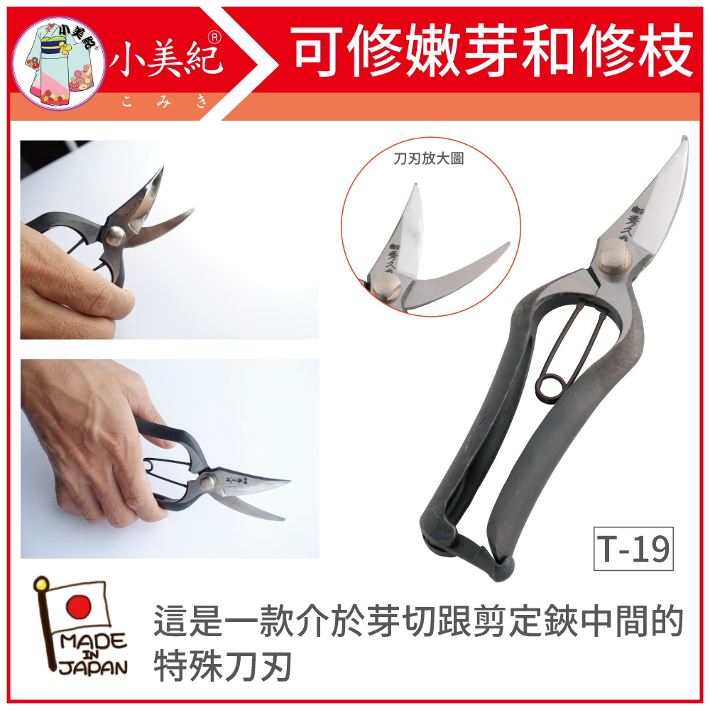 日本秀久剪定鋏 Pchome 24h購物
