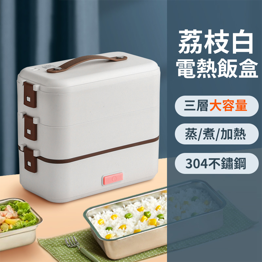 小小食界110v電熱飯盒保溫便當盒不鏽鋼多功能飯盒fh A08 Pchome 24h購物
