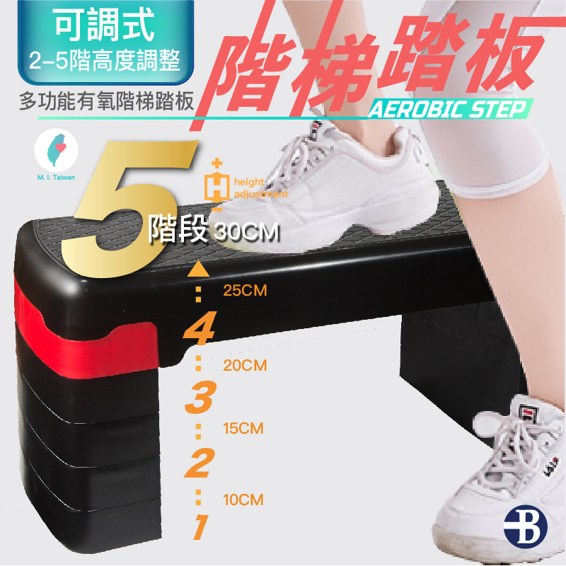 階梯踏板 Pchome 24h購物