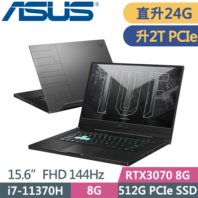 ASUS FX516PR-0091A11370H (i7-11370H/RTX3070 8G/8G+16G/2T PCIe/144Hz/15.6)特仕剪輯繪圖筆電