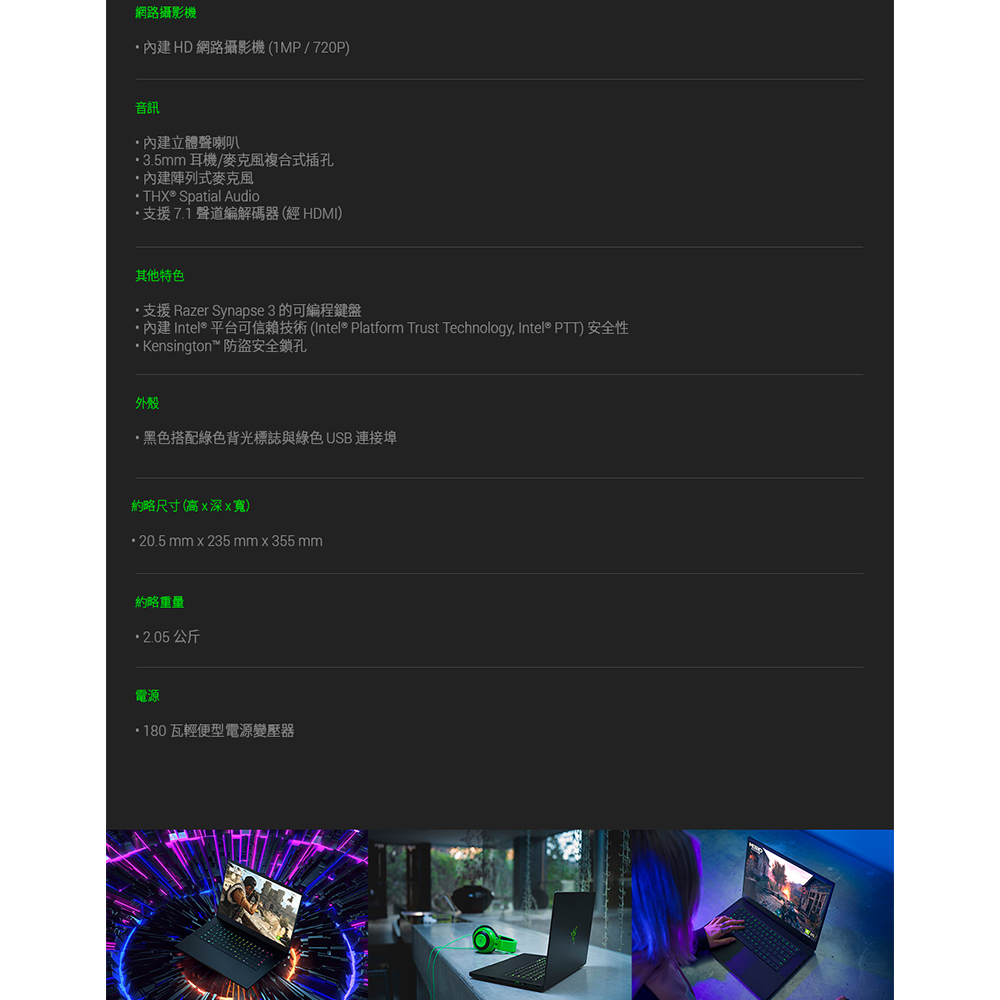 Razer Rz09 t11 R3t1 I7 h 16g 256g Gtx1660ti 15 6吋 Win10 電競筆電 Pchome 24h購物