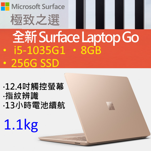 Microsoft 微軟surface Laptop Go Thj 砂岩金 I5 1035g1 8g 256g W10s 12 4 Pchome 24h購物