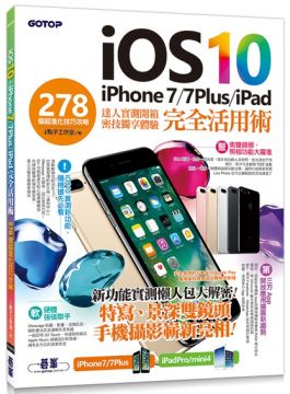 Ios Iphone Ipad Pchome 24h書店