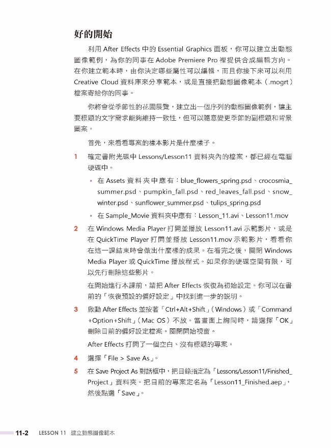 跟adobe徹底研究after Effects Cc Pchome 24h書店