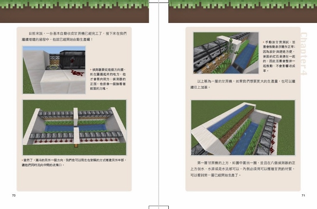 必學 Minecraft生存闖蕩攻略 最強攻略整合升級 每個人都能獲取大量物資的生存秘笈 Pchome 24h書店