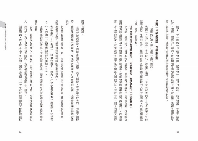 無印良品的pdca 常勝經營法 一本筆記本就夠了 Pchome 24h書店