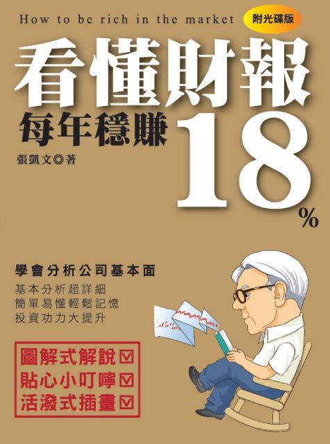 晉升高手一定要懂的量價分析 Pchome 24h書店