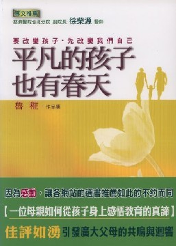 孺子 不可教 魯稚作品集2 Pchome 24h書店