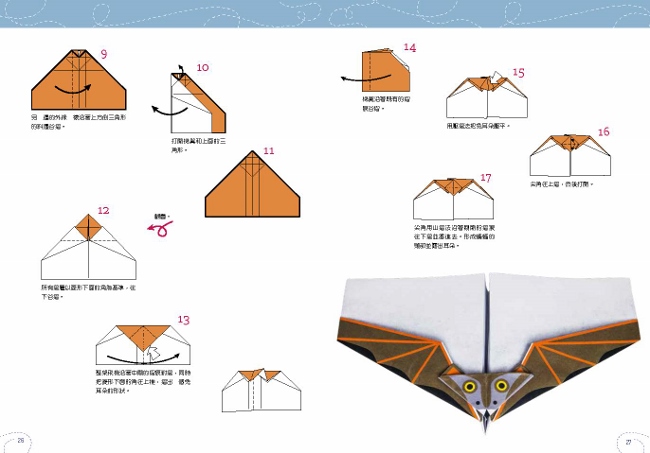超有型紙飛機 紙飛機創新摺法 造型與性能再進化 附96張印花紙 Pchome 24h書店