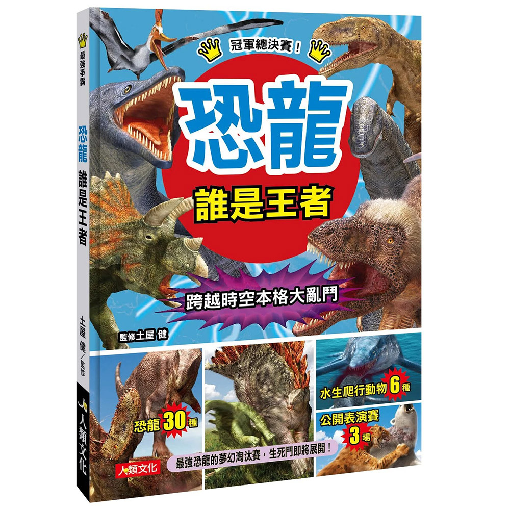 真實尺寸的古生物圖鑑 古生代篇 Pchome 24h書店