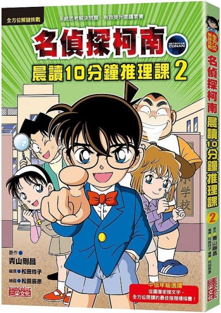 名偵探柯南 工藤新一 毛利蘭 祕密檔案 拆封不退 Pchome 24h書店