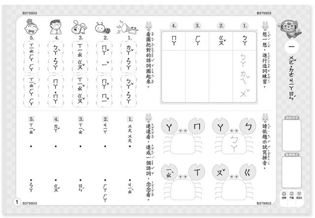 幼兒運筆認知練習本 Pchome線上購物
