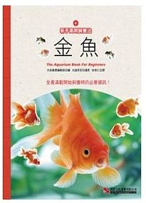 水族 養殖 Pchome 24h書店