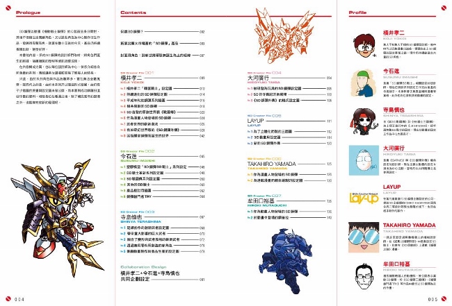Sd鋼彈資料設定集 Pchome 24h書店