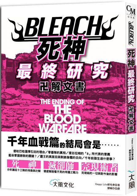 暗殺教室最終研究 再見了 殺老師 Pchome 24h書店