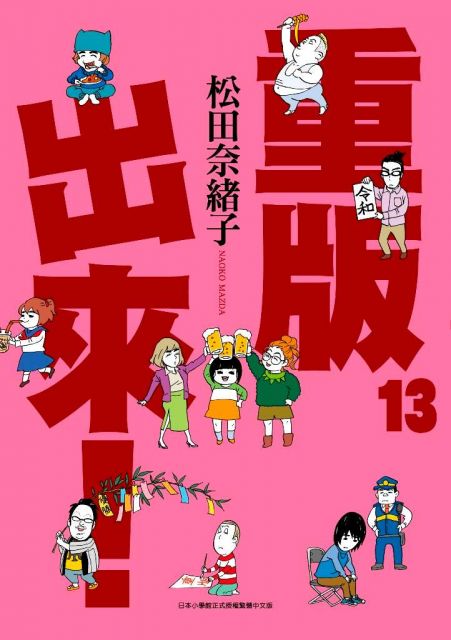 重版出來 10 拆封不退 Pchome 24h書店