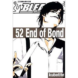 Bleach死神公式角色設定集2 Masked 全 Pchome 24h書店