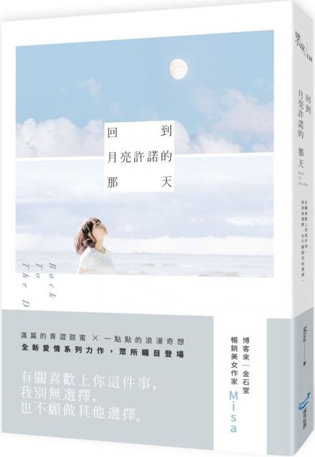 小羊不會唱情歌 Pchome 24h書店