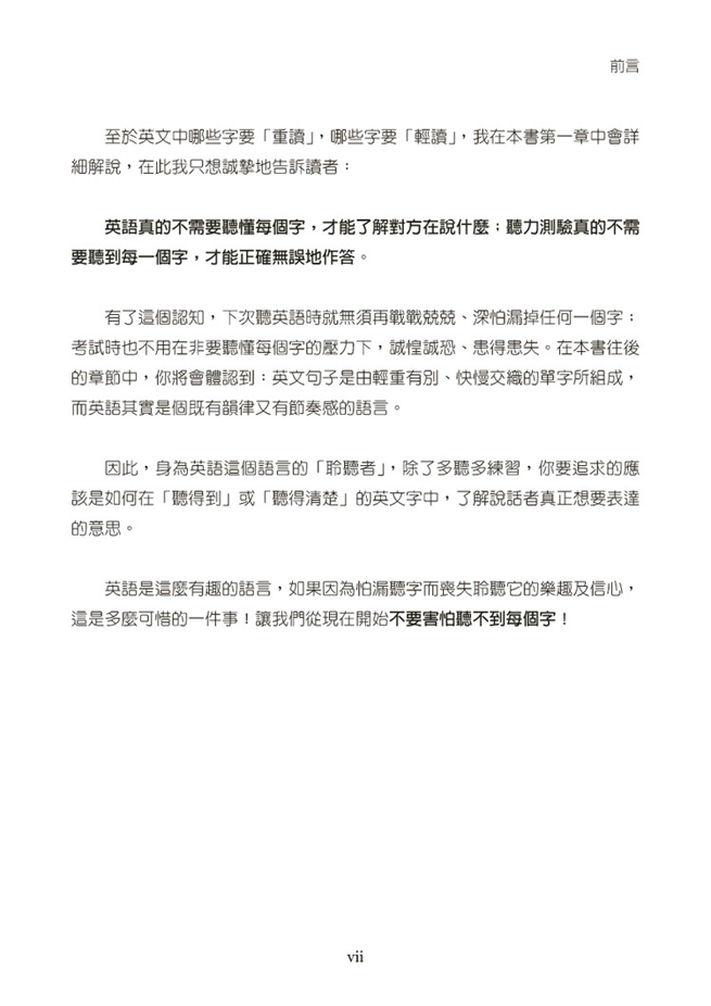 黃玟君的觀念英文聽力 從聽出關鍵字開始 附mp3 Pchome 24h書店