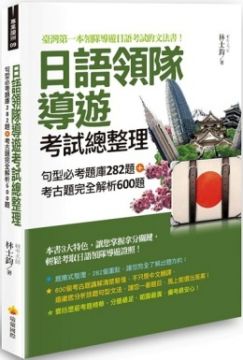 社區總幹事證照考試 Pchome線上購物