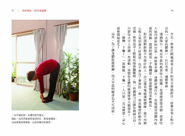 100歲的幸福論 開心生活的五大祕訣 Pchome 24h書店