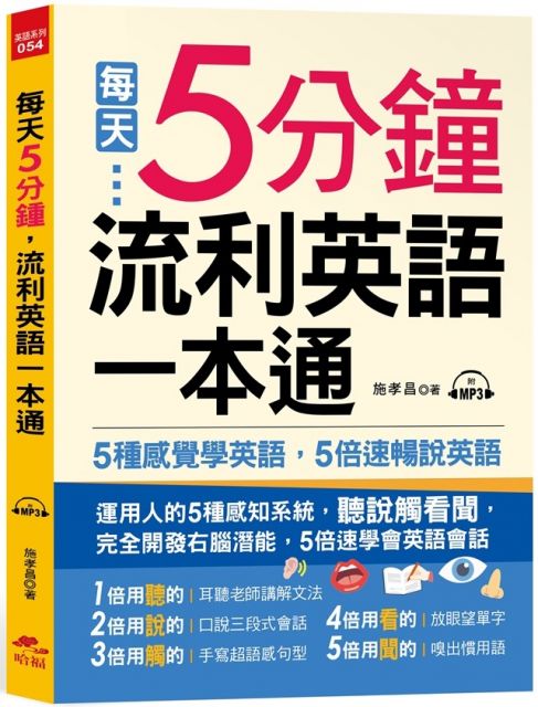 好用 暢銷 最新自助旅行英語 口袋書 附1mp3 Pchome 24h書店