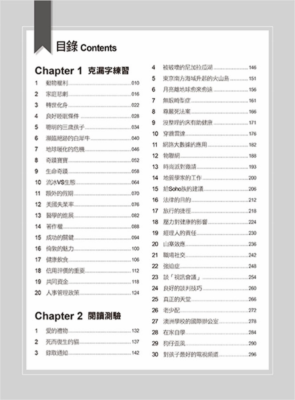 一本掌握英文閱讀 20回克漏字 30回閱讀測驗 超簡單 抓補法 Pchome 24h書店