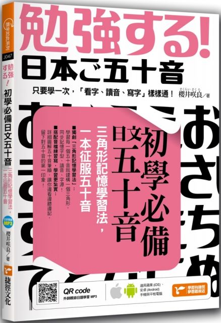 生活必備日文單字 背單字 練聽力 一本就搞定 附qr Code Pchome 24h書店