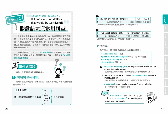 一次掌握必學英文文法 強效圖解x 簡化表格x 分析句構的必勝 十 堂課 Pchome 24h書店