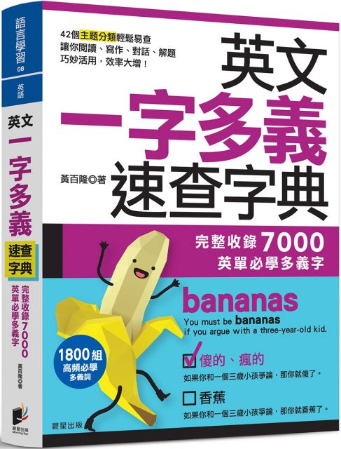 英文教甄九英甄經 甄試一次就過 教師甄試 教師檢定考試適用 Pchome 24h書店