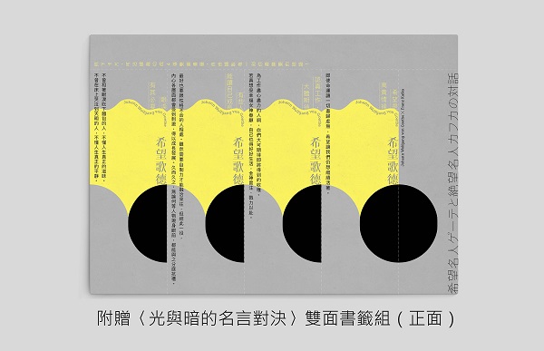 希望歌德 絕望卡夫卡的人生論 光與暗的名言對決 讓我們在絕望中找到救贖 在希望中大步前行 Pchome 24h書店