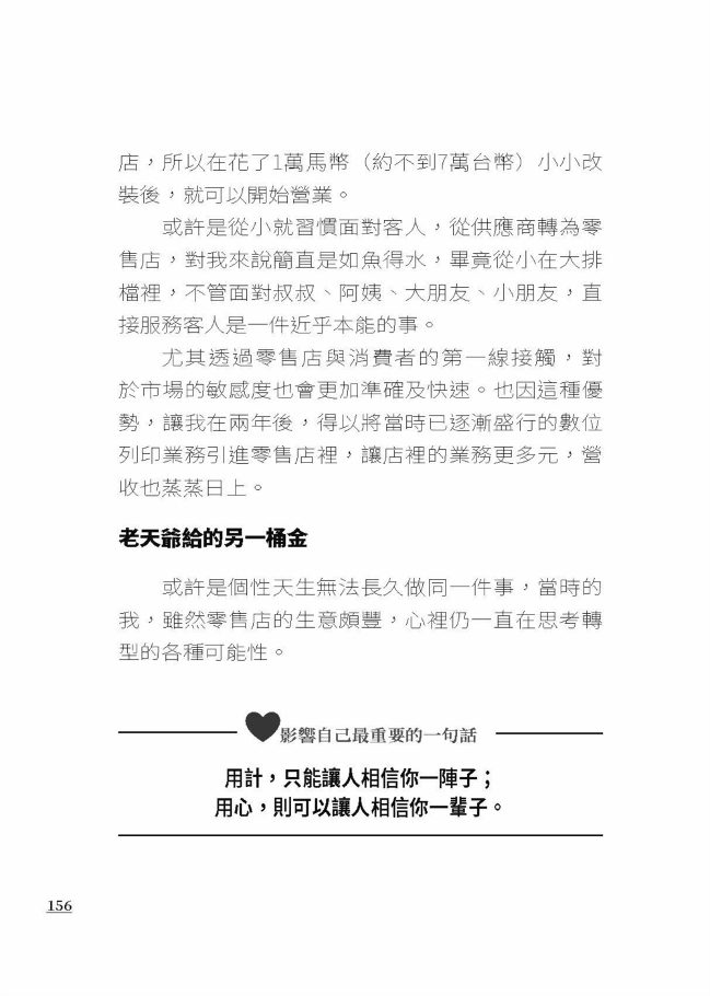 卓越人生的十個感動 10位人生導航教練x影響人生至深的100句名言 Pchome 24h書店