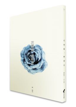 旅活柏事 用自己的故事定義眼中的風景 Pchome 24h書店