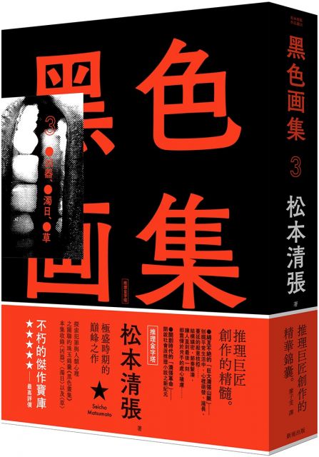 共犯者 Pchome 24h書店 共犯者 Pchome 24h書店