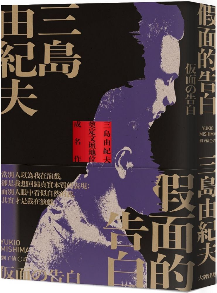 三島由紀夫書信教室 Pchome 24h書店