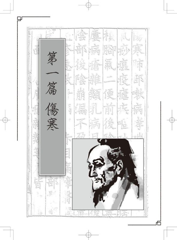 華陀神醫 養生治病秘典 Pchome 24h書店