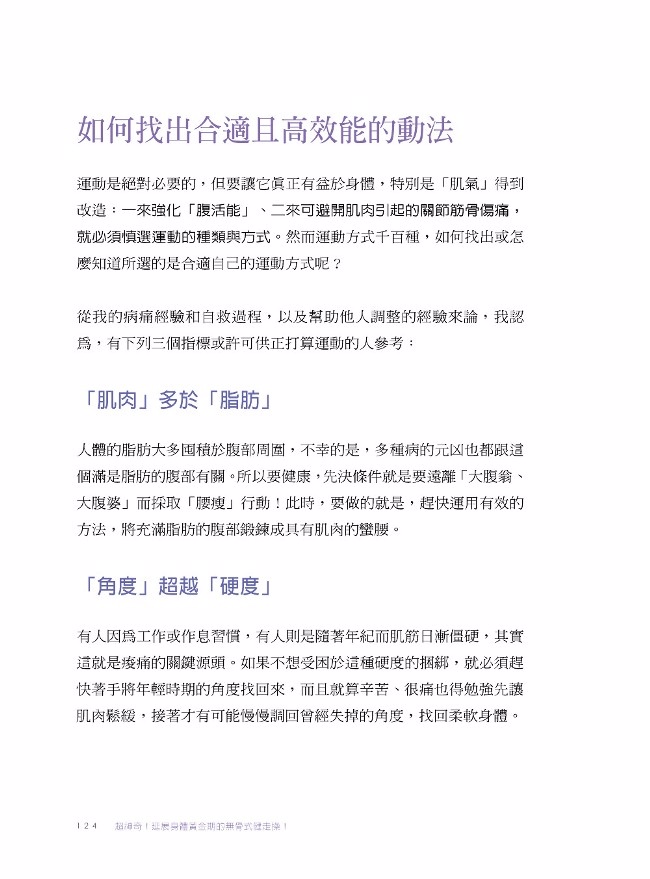 超神奇 延展身體黃金期的無骨式健走操 年輕歲 解除累積傷 遠離各種病痛 附贈 無骨式健走 修復強化進階操 Dvd Pchome 24h書店