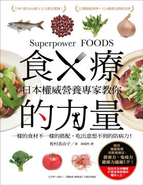 家常菜的基本料理（全圖解）簡單3-6步驟，一個人到一家人都適用的103道 