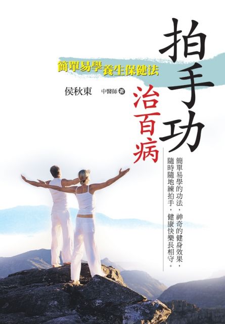 上善超級氣功 新版 Pchome 24h書店