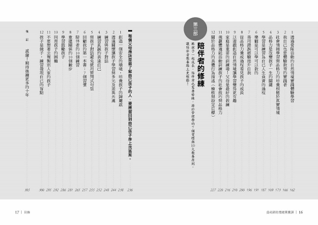 曲老師的情緒素養課 生活中教出孩子的高情商和好品格 Pchome 24h書店