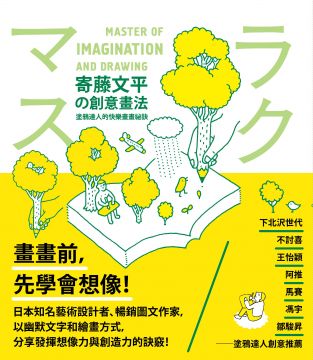 元素生活完全版 非典型118個化學元素圖鑑 徹底解構你的生活 Pchome 24h書店