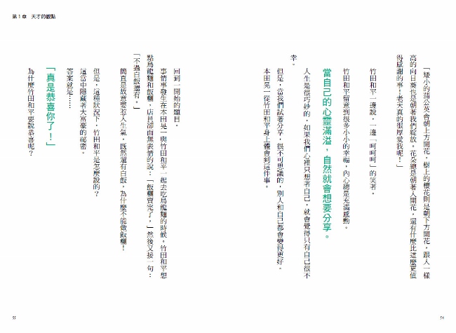 0 1秒 把 最糟 變 最好 讓人生快樂100倍的思考方法 Pchome 24h書店