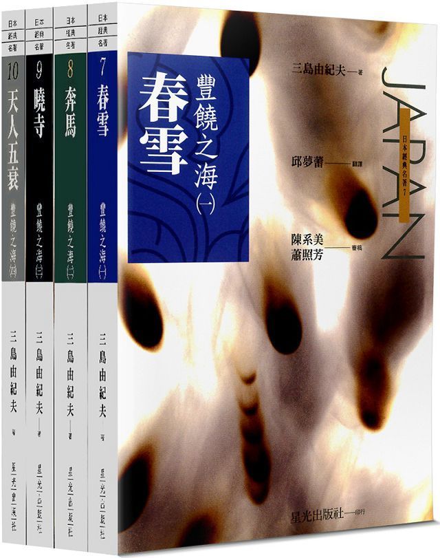 三島由紀夫書信教室 Pchome 24h書店