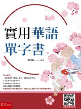 漢字300 習字本 一 Pchome 24h書店