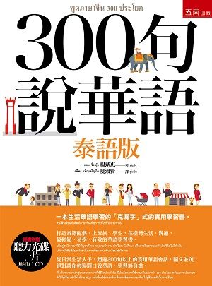 漢字300 習字本3 Pchome 24h書店