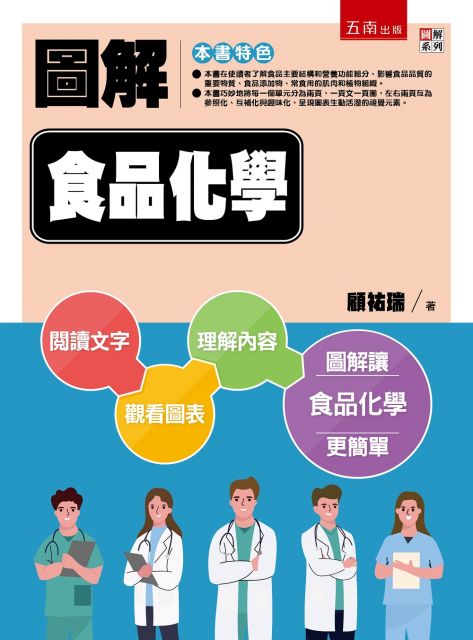 老人用藥安全 Pchome 24h書店