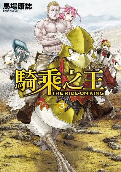 空手小霸王物語 06 完 Pchome 24h書店