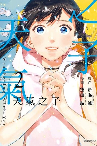 小說 言葉之庭 Pchome 24h書店